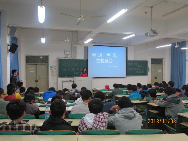 beat365开展学风考风教育主题班会