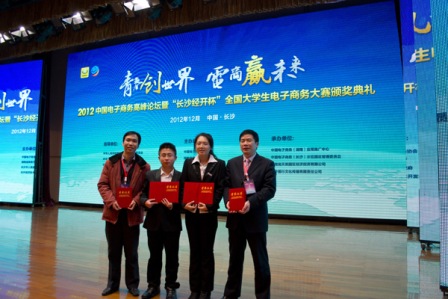 软件学子荣获第四届全国老员工电子商务竞赛全国总决赛二等奖-01