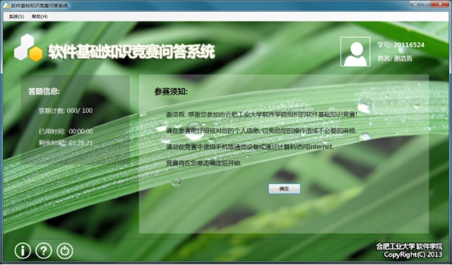 beat365顺利举行软件基础知识竞赛-02
