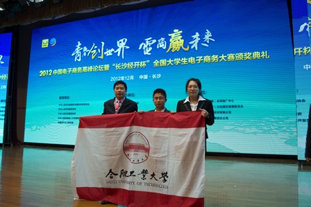 软件学子荣获第四届全国老员工电子商务竞赛全国总决赛二等奖-02