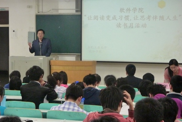 beat365举办读书月活动开幕式暨学风建设报告会-01