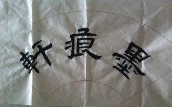 书香寝室
